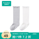 全棉时代幼儿新生儿长筒棉袜宝宝袜子护膝防风舒适暖腿 白色+浅灰（抗菌长筒）） 15cm