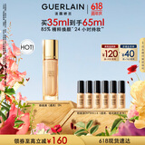 娇兰（Guerlain）金钻修颜粉底液0N(光泽透亮)35ml遮瑕提亮化妆品生日礼物送女友