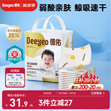 德佑婴儿一次性隔尿垫46片33*45cm护理垫不可洗尿垫姨妈垫
