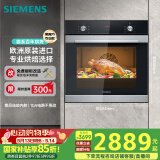 西门子（SIEMENS）黑魔方专业烤箱 欧洲原装进口嵌入式 5种专业模式 71L大容量易清洁  家用国家补贴HB313ABS0W