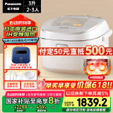 松下（Panasonic）【国家补贴】日本原装进口电饭煲家用2-3人多功能IH加热煮饭锅不粘智能预约一级能效3升容量HBC104