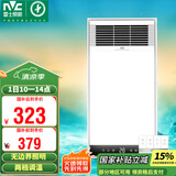 雷士（NVC）风暖浴霸照明排气一体速热浴室取暖器卫生间灯集成吊顶Y371
