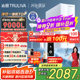 沁园（TRULIVA）净水器家用双子芯1400G初始流速体验净水机 厨下式8年RO过滤器 直饮机净饮机UR-S61296国家补贴