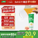 三棵树漆补墙膏耐水修补膏家用乳胶漆白色墙皮脱落裂缝去污墙面修复腻子粉