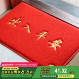 迪茵（DIYIN）出入平安门垫红色80*120cm 入户门地垫门口脚垫丝圈迎宾防滑垫