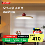 奥朵 AOZZO飞碟餐厅灯现代简约飞盘吊灯新款饭厅餐桌灯创意艺术灯饰中山灯具 【普瑞护眼智能款】咖黄+红53W