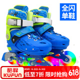 酷峰（kufun）溜冰鞋儿童闪光轮滑鞋全套装可调码旱冰鞋平花鞋直排滑冰初学者 蓝全闪单鞋 L码(38-41)适合平时鞋码36-39