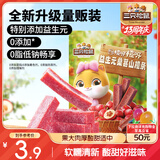 三只松鼠益生元山楂条108g 桑葚味山楂糕无添加儿童蜜饯果干休闲零食