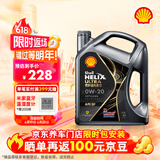壳牌（Shell）全合成汽机油0w-20(0w20) API SP级 4L 都市光影版灰壳
