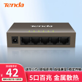 Tenda腾达 TEF1005D 5口百兆钢壳网络交换机 4口监控工程 家用宿舍专用分线器