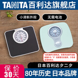 百利达（TANITA） 体重秤机械秤家用防滑称重健康秤人体秤电子秤 HA-620机械体重秤 黑色