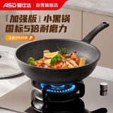 爱仕达（ASD）炒锅麦饭石色不粘平底轻量炒菜锅燃气电磁炉通用30cmCL30S31WG