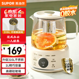 苏泊尔（SUPOR）1L迷你养生杯养生壶煮茶器 316L不锈钢办公室家用便携煮茶壶恒温烧水壶小型花茶壶 SW-10Y04