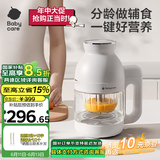 babycare多功能辅食机婴儿料理机蒸搅炖煮一体宝宝米糊研磨器搅拌料理机
