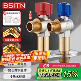 BSITN铜角阀大流量球阀燃气热水器球阀冷热角阀加长款2只装B062