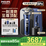 飞利浦（PHILIPS）电动剃须刀SkinIQ肌能感应刮胡刀奢享整机荷兰进口男士生日礼物送男友送老公父亲 高端奢享蜂巢9系 高端奢享9系|SP9886【敏感肌适用】普通装