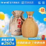 江口醇老酒坛 浓香型白酒 口粮酒 优级光瓶酒 自饮送礼 52度 500mL 1瓶 单瓶装
