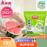 美丽雅 保鲜罩食品级250只 一次性保鲜膜套大号保险罩 家用剩菜碗罩