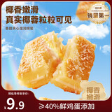 比比赞（BIBIZAN）椰蓉嫩蛋糕300g营养早餐健康面包吐司休闲零食小吃儿童点心