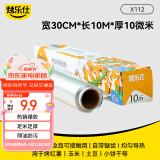 烤乐仕锡纸空气炸锅专用纸长10米*宽30cm烤盘烤箱露营野炊烧烤铝箔纸