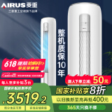 三菱 重工空调 菱重空调  2/3匹空调 巨省电新1级能效 变频家用宿舍卧室空调 冷暖柜机 大2匹 一级能效 51B1 菱重