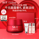 SK-II大红瓶面霜80g轻盈sk2乳液化妆品全套护肤品套装抗老skii生日礼物
