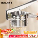 彩致（CAIZHI）手动榨汁机橙汁挤压器不锈钢水果小型橙子压柠檬榨汁神器 CZ6223