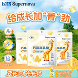 飞鹤奶酪Supernova三角嚼奶粉乳酪 儿童宝宝零食蔬菜膳食纤维芝士奶片 【新品上市】钙高高乳酪 50g*3