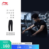 李宁肖战同款梭织运动速干裤男夏季新款排湿透气健身长裤AYKV141