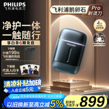 飞利浦（PHILIPS）电动剃须刀新一代旋护式鹅卵石Pro 无线充电便携刮胡刀 夜幕蓝 生日礼物送老公送男友 国家补贴
