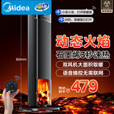 美的（Midea）【火焰轻奢】石墨烯语音遥控暖风机家用电热取暖器电暖器电暖气大面积立式轻音节能小太阳NFT-HYR