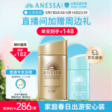 安热沙家庭出游防晒套装小金瓶60ml+倍呵防晒乳25ml温和防晒