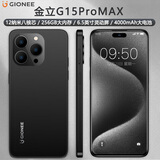 金立手机 灵动岛智能手机256GB全新超薄八核大屏老年机学生电竞游戏 安卓百元长续航G15ProMax 黑色