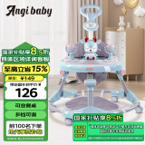 ANGI BABY婴儿学步车多功能防侧翻6/7-18个月婴幼儿学走路男女孩可坐助步车