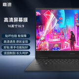 嘉速16.1英寸笔记本电脑高清屏幕膜 适用于惠普暗影精灵10/9/暗影精灵乐享版/光影精灵10 易贴