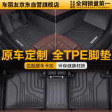 车丽友 适用于比亚迪汉l宋plus秦海豚l8理想l6/l7定制TPE汽车脚垫全包围
