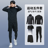 步锐特（BURUITE）跑步运动套装男篮球羽毛球健身服速干衣高弹训练晨跑服紧身衣服