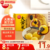 思念大黄米黑芝麻汤圆454g约15颗 黄米汤圆 粗粮早餐奶茶元宵汤圆