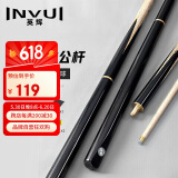 英辉（INVUI）台球杆小头斯诺克黑8球杆分体式16彩中式英式桌球杆 G-03
