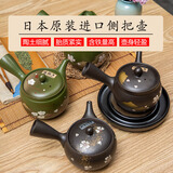K-UNING日本原装进口茶壶带滤网复古手工泡茶壶大容量急须侧把泡茶壶 樱花黑+茶杯（黑） 280ml
