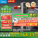 美的（Midea）顶配款上市 前置过滤器 智能自动冲洗无需手动 净水器安全环保铜超8.5T/h全屋净水器QZBW20S-25Pro