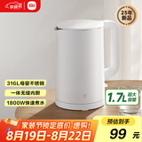 米家小米烧水壶电热水壶3 热水壶316L不锈钢煮水壶家用开水壶电烧水壶 一体成型1.7L大容量 1800w速热