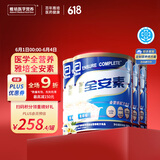 雅培全安素特医全营养配方粉 900g*4 香草味 补充蛋白质 中老年营养粉