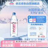 依云（evian）法国原装进口 1L*12瓶 饮用水高端矿泉水家庭用水