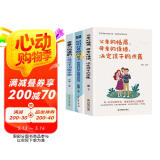父亲的格局，母亲的情绪，决定孩子的未来+聪明却暴躁的孩子+非暴力沟通的父母话术训练手册【全3册】