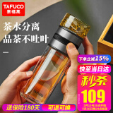 泰福高玻璃杯茶水分离泡茶杯双层耐高温水杯男士便携透明隔热高档商务杯 骑士黑/高硼硅玻璃/ 350ml