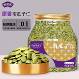 御坚果（YUJIANGUO）红枣芝麻丸200g袋混合果仁切糕点心办公室休闲零食 南瓜子仁500g*1罐