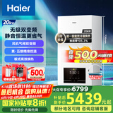 海尔（Haier）无级双变频超一级能效冷凝静音燃气壁挂炉天然气采暖炉热水器地暖五点恒温以旧换新LL1PBD20-JN7
