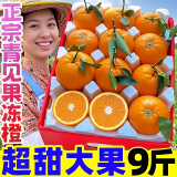 黄六爷四川青见果冻橙9斤新鲜水果柑橘子蜜桔子新鲜应当季丑柑整箱包邮 3斤 70mm以下 【精品中小果】