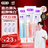舒客美白酵素牙膏去黄去牙渍清新减轻口臭含氟防蛀3支360g新旧随机发